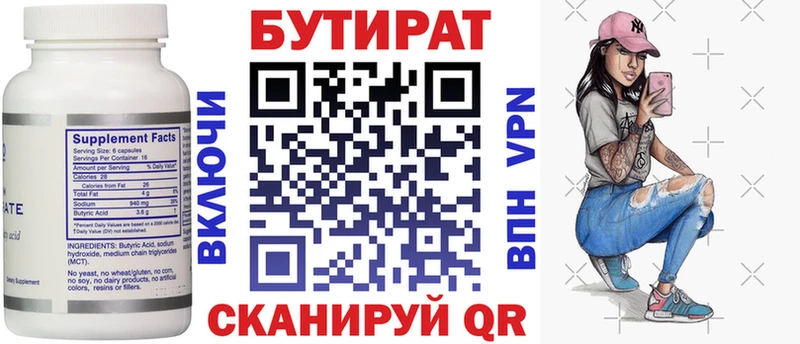 darknet какой сайт Алатырь БУТИРАТ BDO