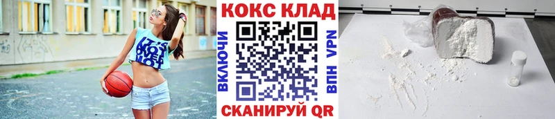 КОКАИН 99%  Алатырь 