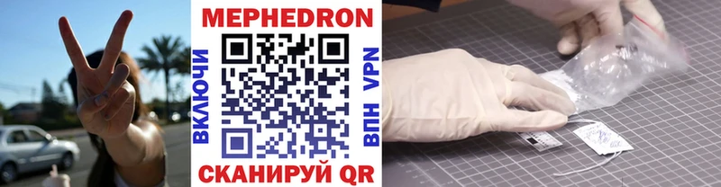 МЯУ-МЯУ mephedrone  Алатырь 