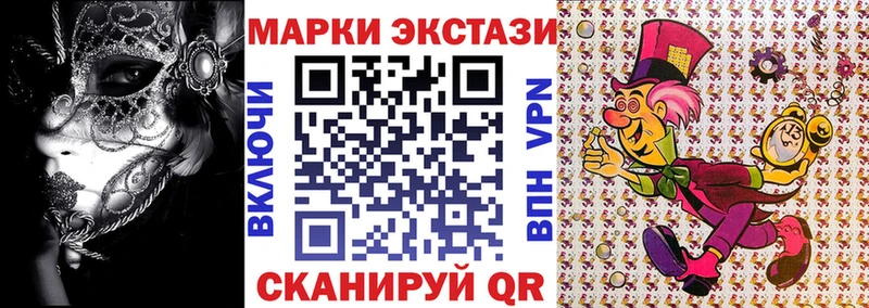 Марки NBOMe 1,8мг Алатырь